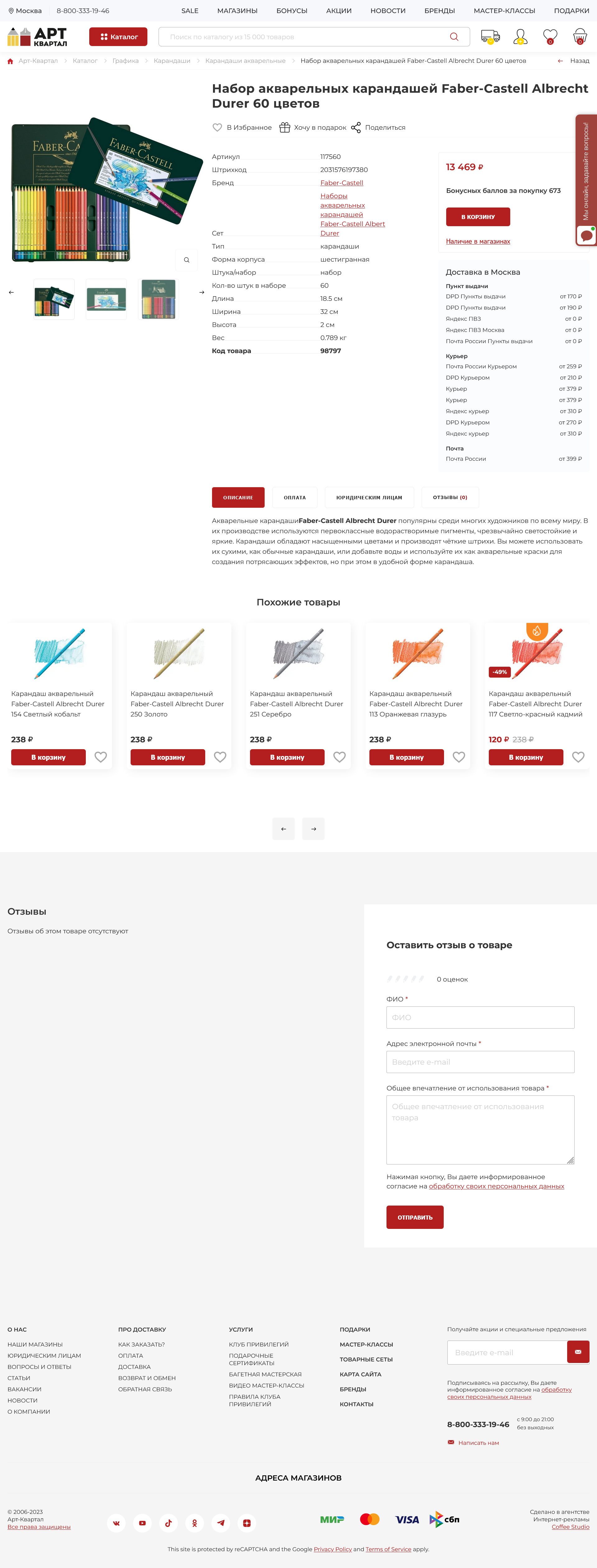 Внешний вид сайта